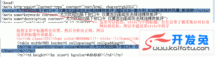 帝国CMS采集教程&采集案例 第11张