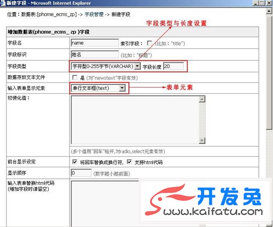 帝国CMS自定义系统模型案例 第3张