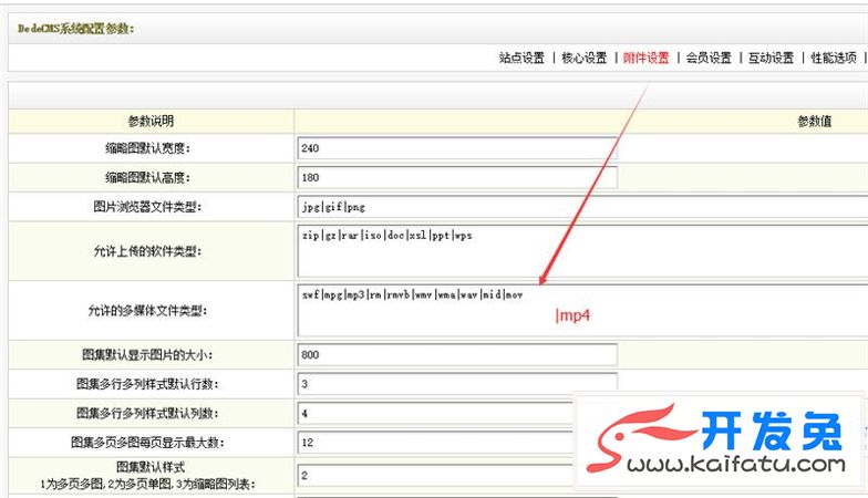 织梦CMS怎么加入自定义视频播放功能 第2张