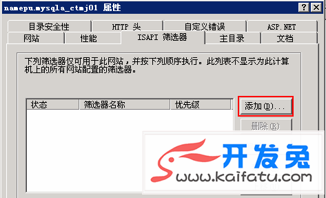 iis6配置Rewrite伪静态组件 第3张