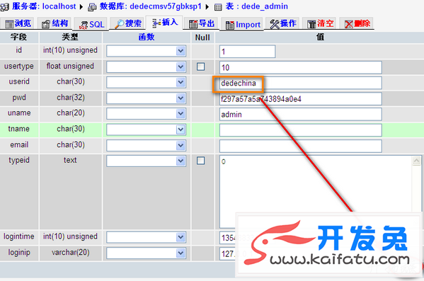 图-7 使用phpmyadmin修改dedecms管理员账号