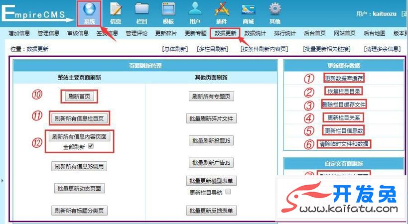 帝国CMS模板安装教程 第6张
