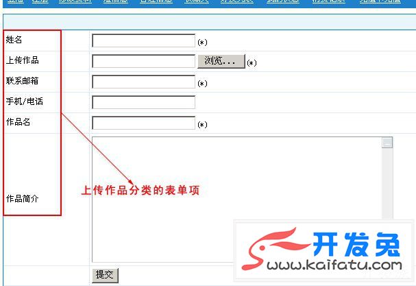 帝国CMS反馈表单制作教程 第5张