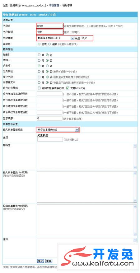 帝国CMS制作产品展示系统案例 第4张