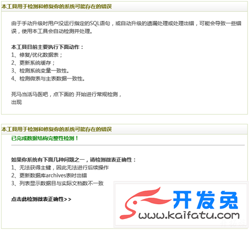 织梦CMS数据保存到数据库主表dede_archives报错