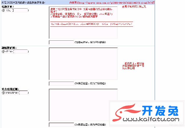 帝国CMS采集教程&采集案例 第9张