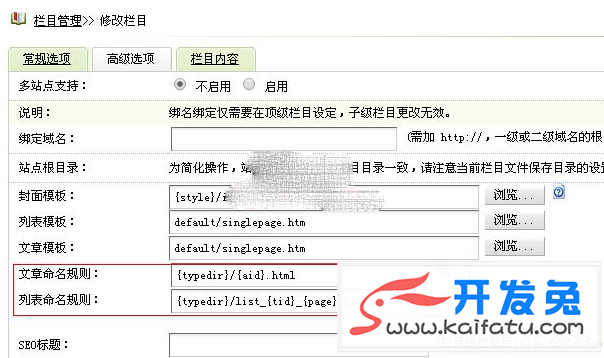 织梦CMS模板中筛选功能列表是plus/list_静态化后打不开