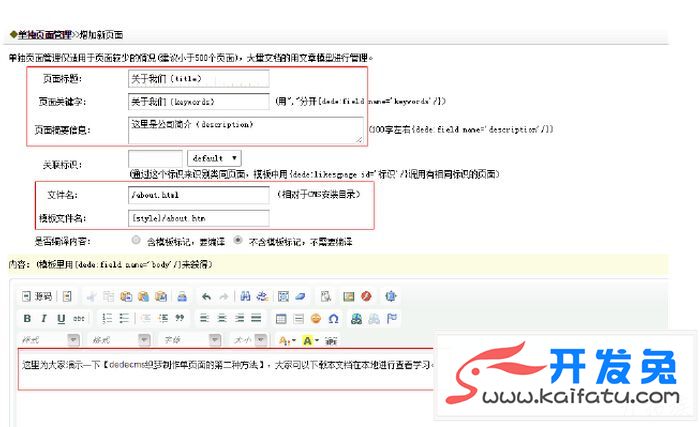 填写公司简介的内容