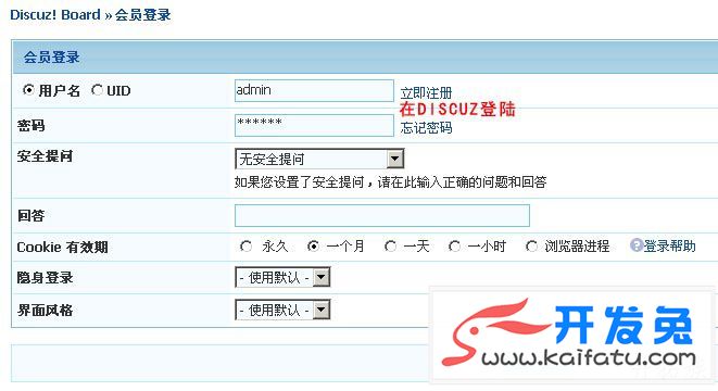 帝国CMS万能会员接口整合discuz会员系统 第10张