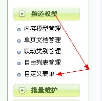 织梦CMS建立在线报名或者留言系统 第1张