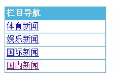 帝国CMS灵动标签显示栏目导航&栏目高亮 第1张