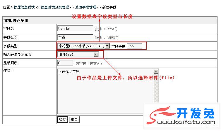 帝国CMS反馈表单制作教程