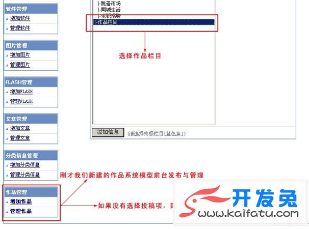 帝国CMS自定义系统模型案例 第18张