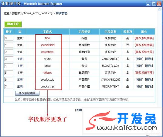 帝国CMS制作产品展示系统案例 第9张