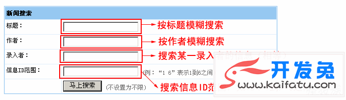 帝国CMS搜索表单制作教程&案例 第5张