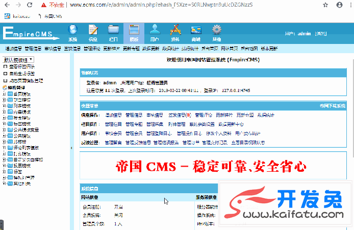 帝国CMS万能标签使用教程 第2张