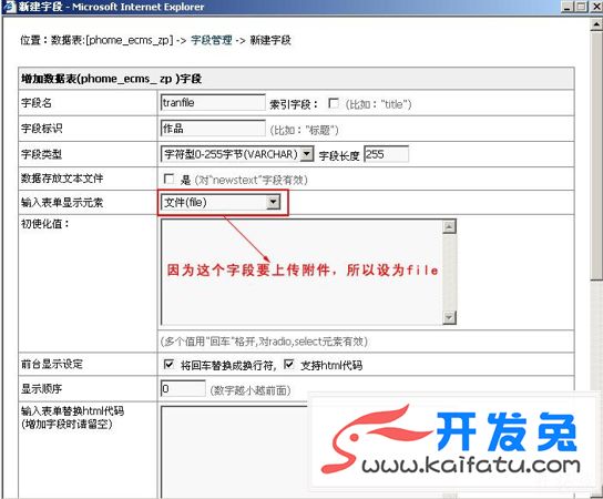 帝国CMS自定义系统模型案例 第6张