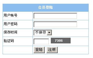 帝国CMS前台会员登陆表单的制作教程