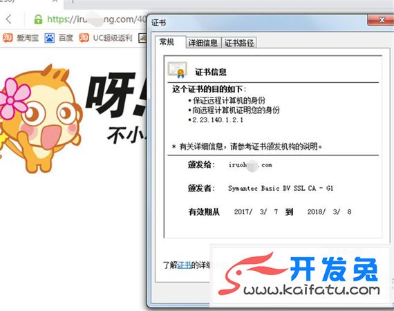 windows服务器iis7设置https方法&教程 第9张