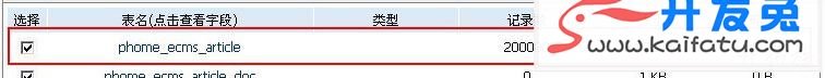 帝国CMS内容存文本使用教程