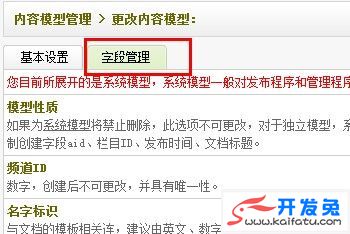 织梦CMS软件列表页添加下载次数的方法 第2张 织梦CMS软件列表页添加下载次数的方法 第2张