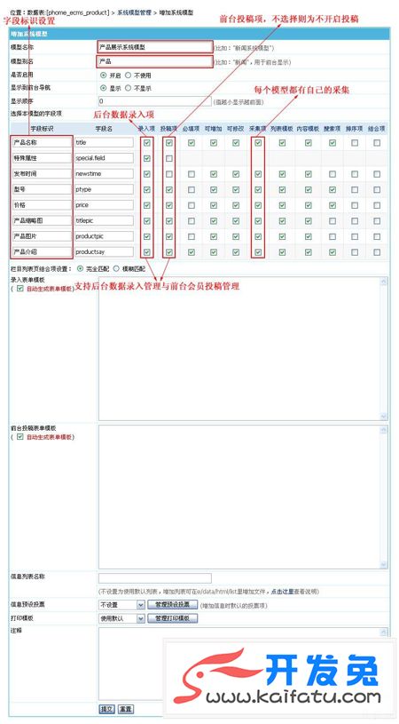 帝国CMS制作产品展示系统案例 第10张