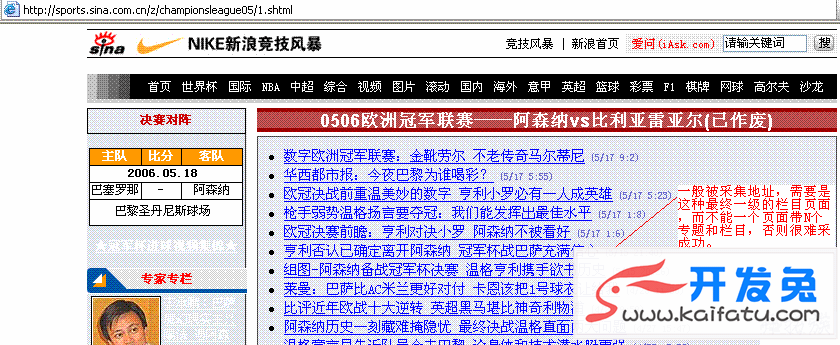 帝国CMS采集教程&采集案例 第2张