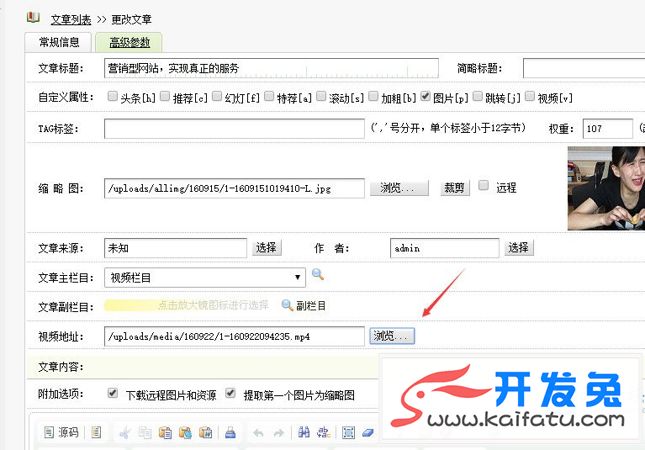 织梦CMS怎么加入自定义视频播放功能 第1张