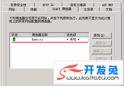 iis6配置Rewrite伪静态组件 第7张