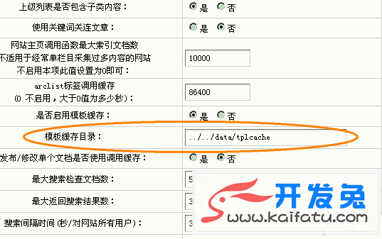 织梦cms5.7目录权限安全配置 第6张