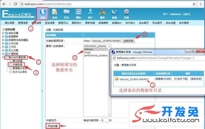 帝国CMS模板安装教程 第4张