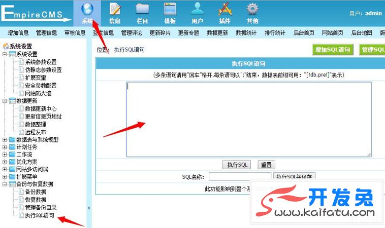 帝国CMS批量修改发布时间方法 第1张