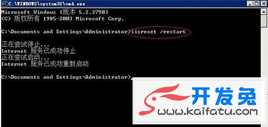 windows 2003重启IIS服务器图文方法 第2张