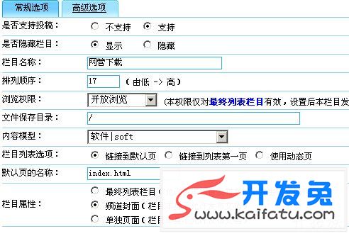 织梦CMS多站点二级域名绑定攻略 第2张