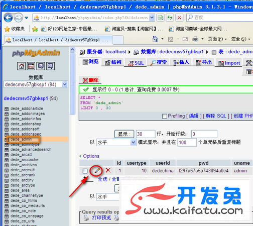 图-6 使用phpmyadmin打开dede_admin数据表