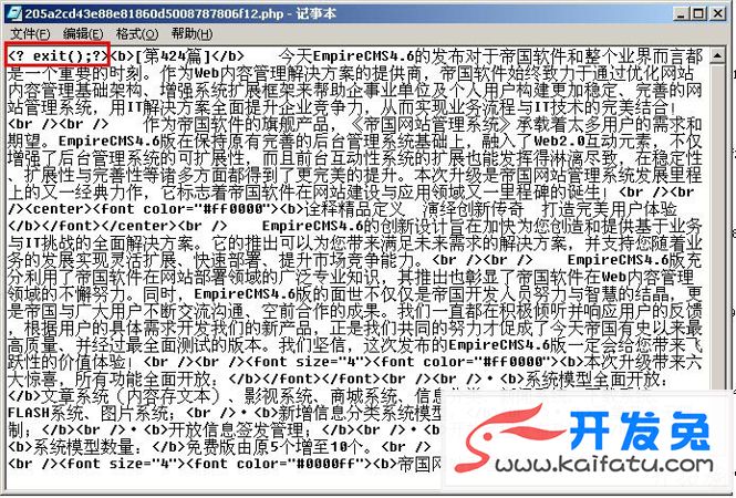 帝国CMS内容存文本使用教程 第6张