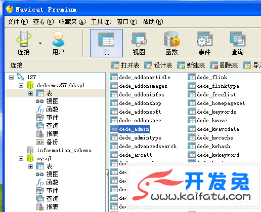 织梦CMS如何修改内核的管理员用户名