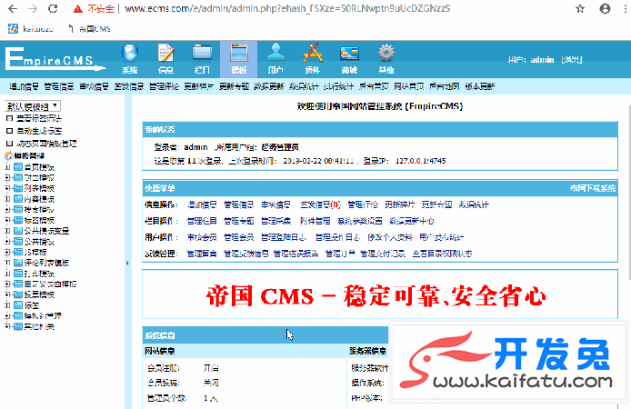 帝国CMS灵动标签使用教程&案例 第2张