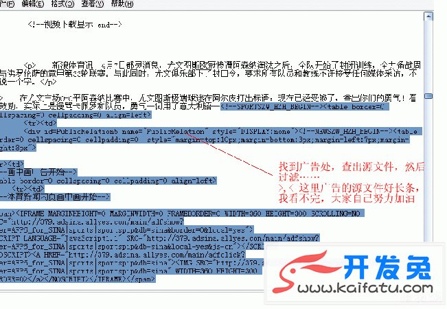 帝国CMS采集教程&采集案例 第5张