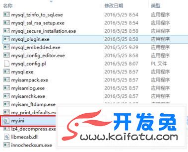 mysql服务无法启动怎么解决 第2张