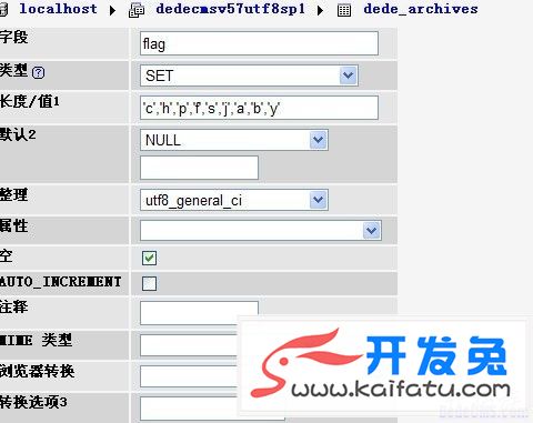 织梦CMS“自定义属性”增加及删除方法 第2张