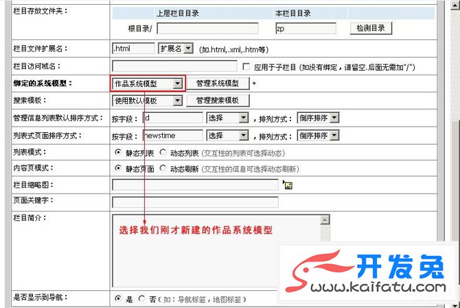 帝国CMS自定义系统模型案例 第14张