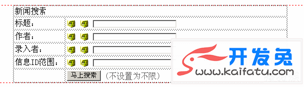 帝国CMS搜索表单制作教程&案例 第3张