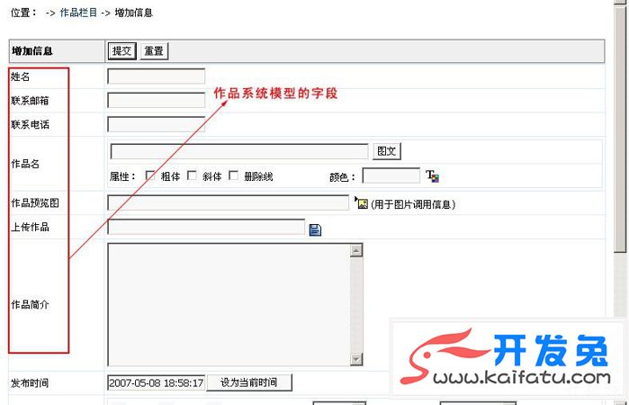 帝国CMS自定义系统模型案例 第16张