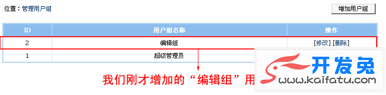 帝国CMS分配栏目管理权限设置教程 第2张