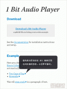 世界上最小的MP3网页音乐flash播放器1KB