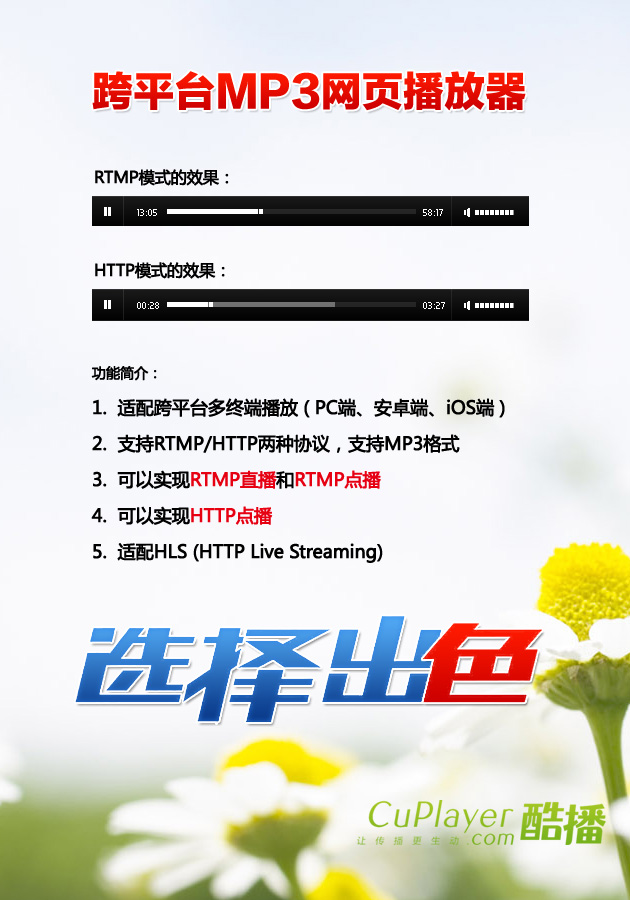 跨平台mp3网页音乐播放器(适配PC/iOS苹果/Android多终端适配)