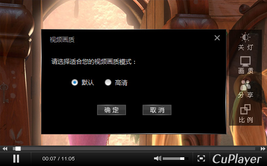 极酷阳光播放器CuSunPlayerV2.0界面图片