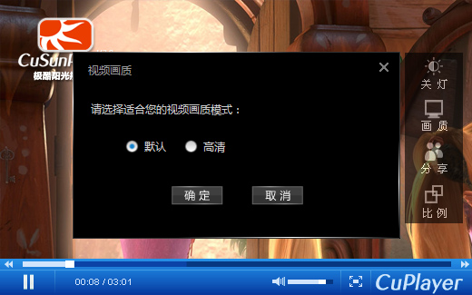 极酷阳光播放器CuSunPlayerV2.0界面图片