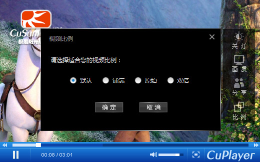 极酷阳光播放器CuSunPlayerV2.0界面图片